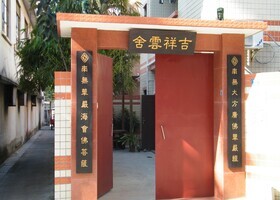 四十华严.第四卷.听经笔记(17) – 吉祥云室，善住楼阁